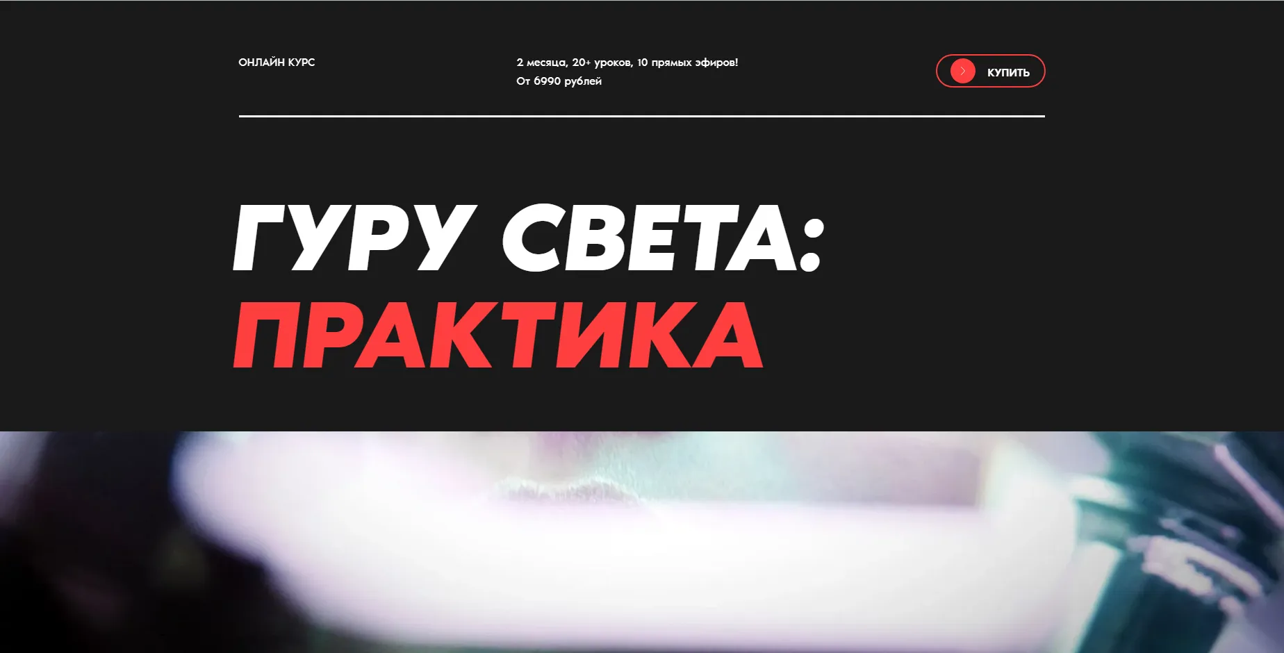 Изображение курса