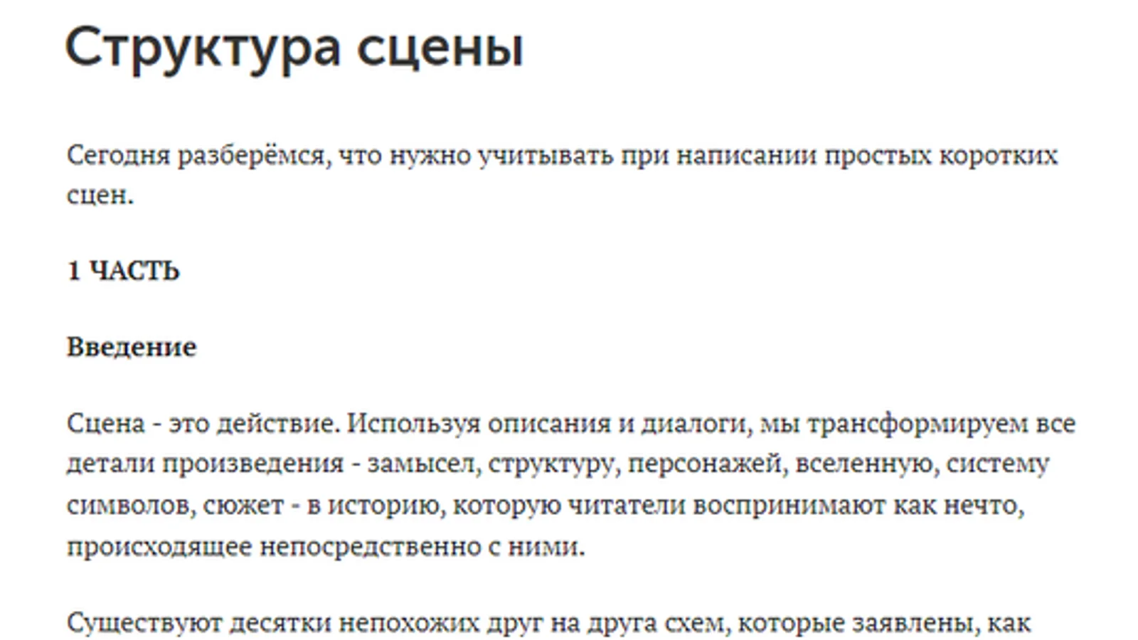 Изображение курса