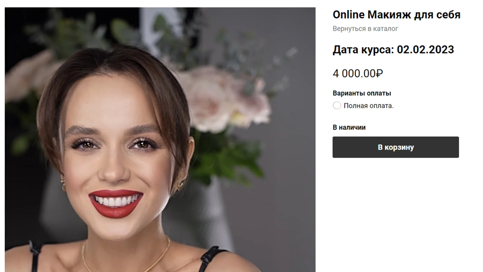 Изображение курса