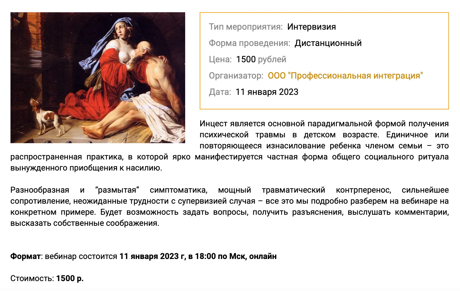Изображение курса