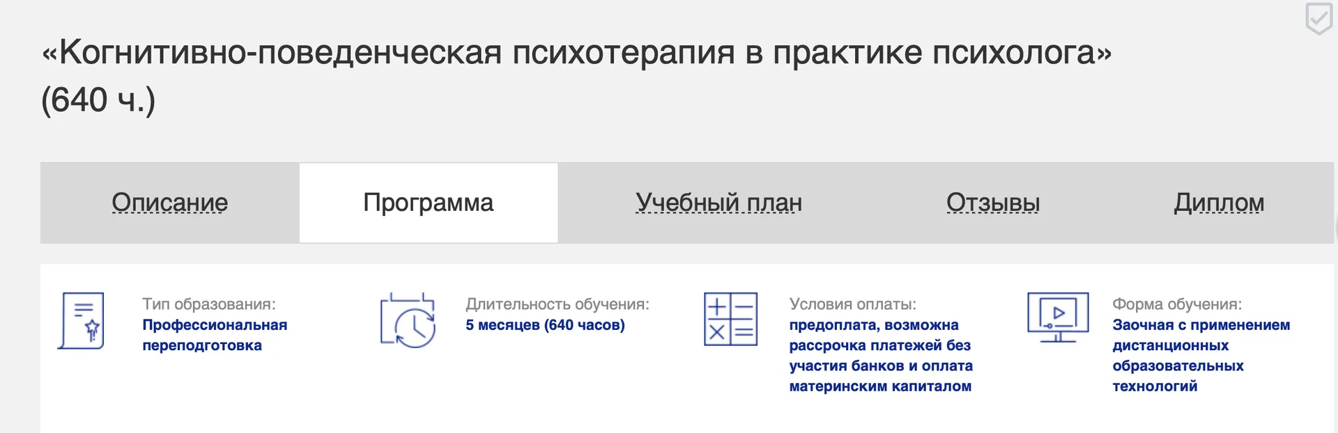 Изображение курса