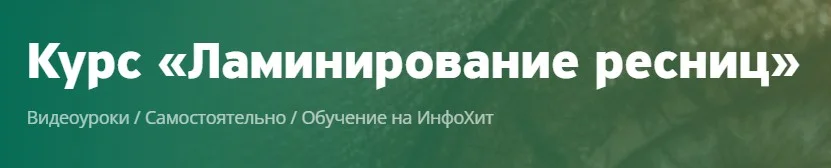 Изображение курса