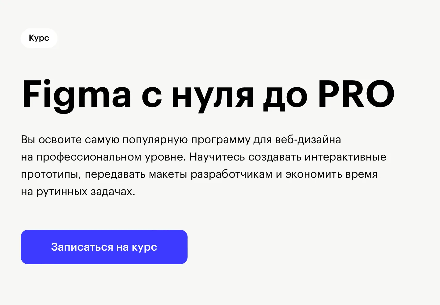 Изображение курса