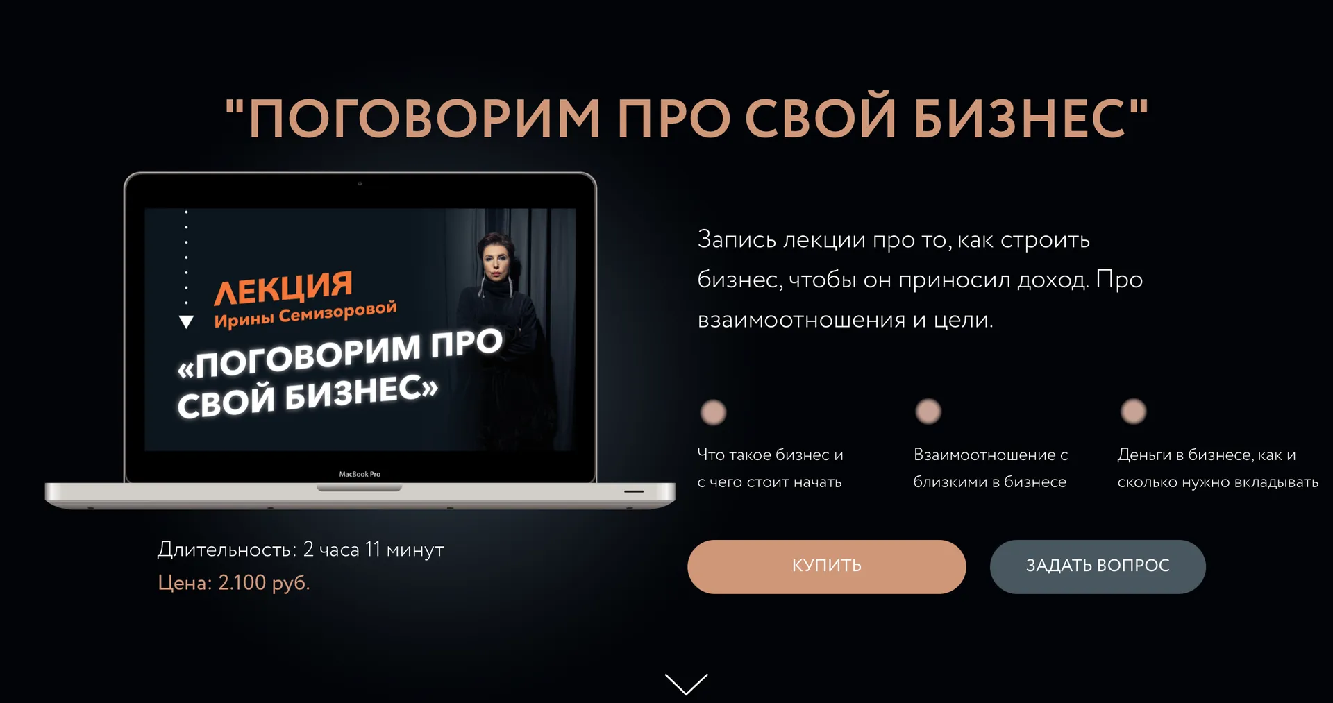 Изображение курса