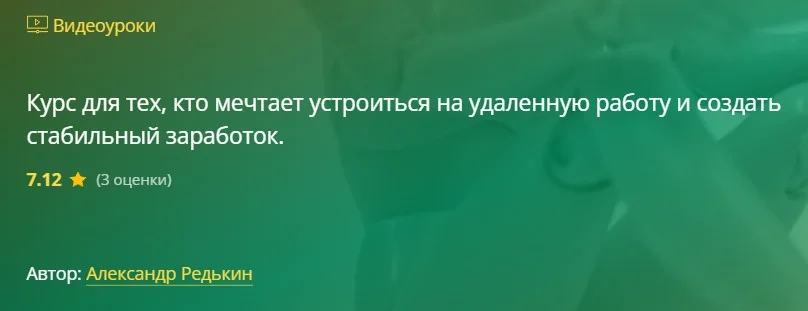 Изображение курса