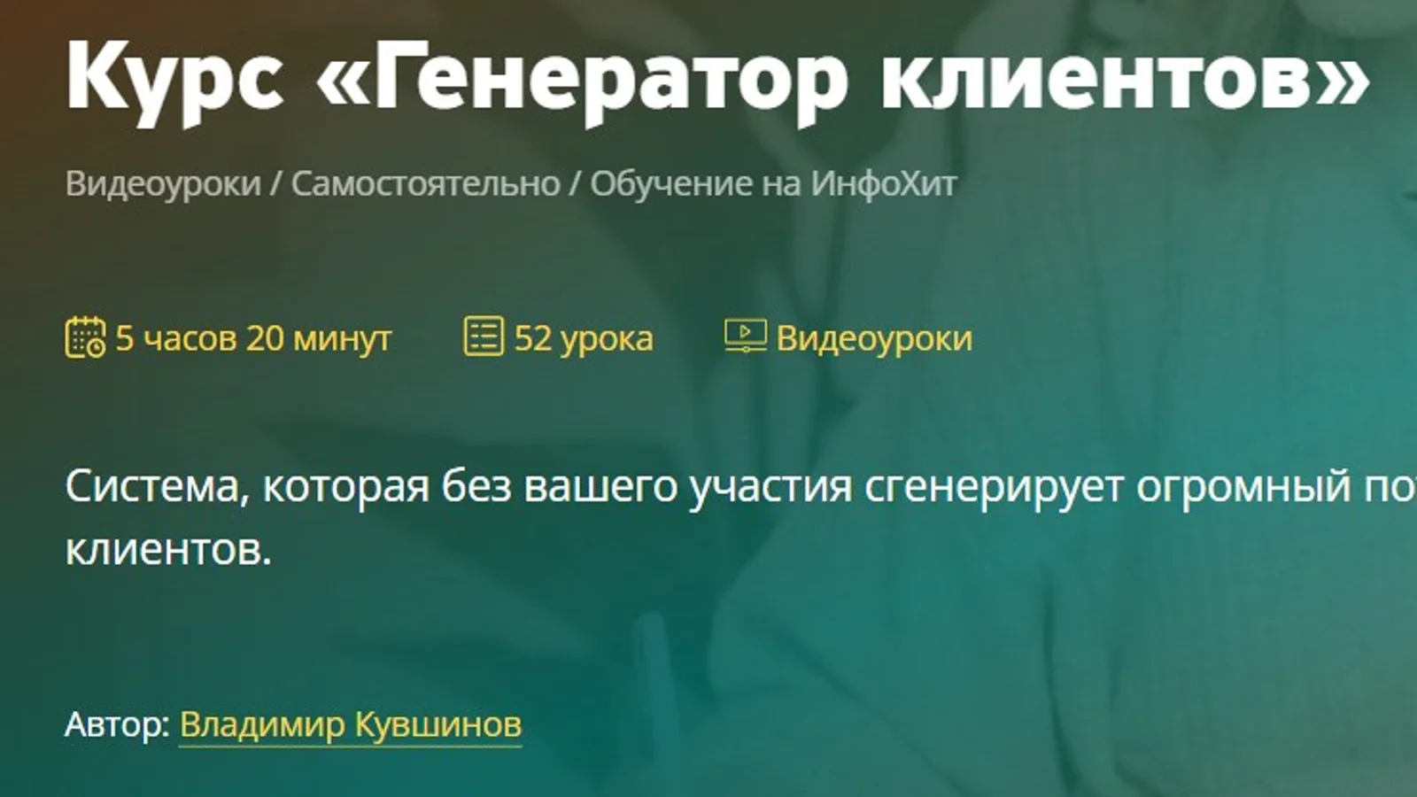 Изображение курса