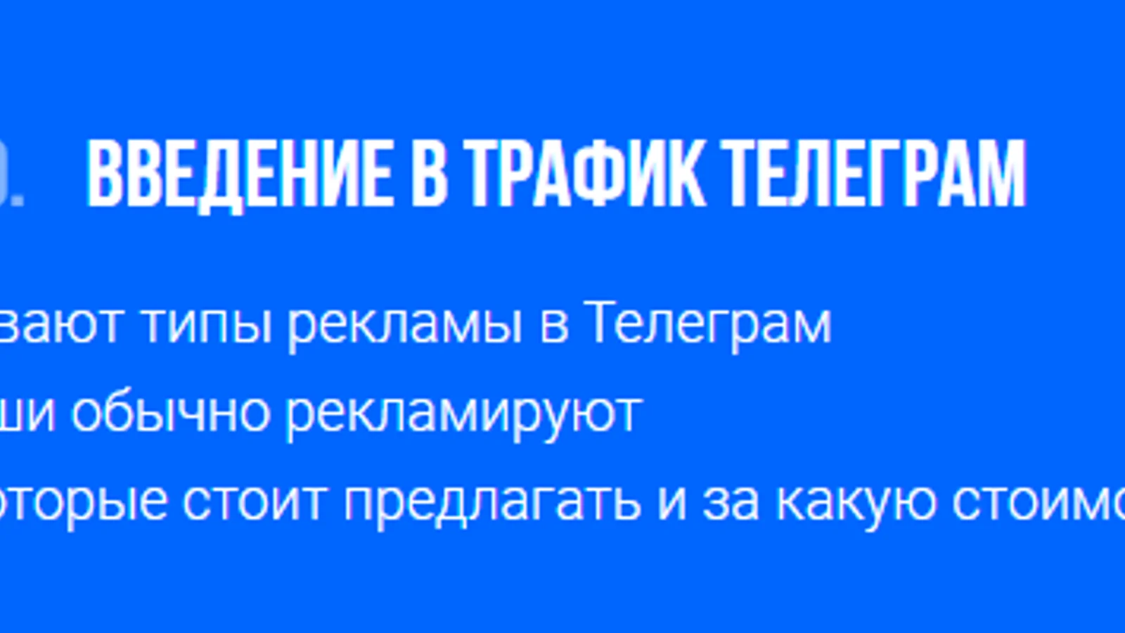 Изображение курса