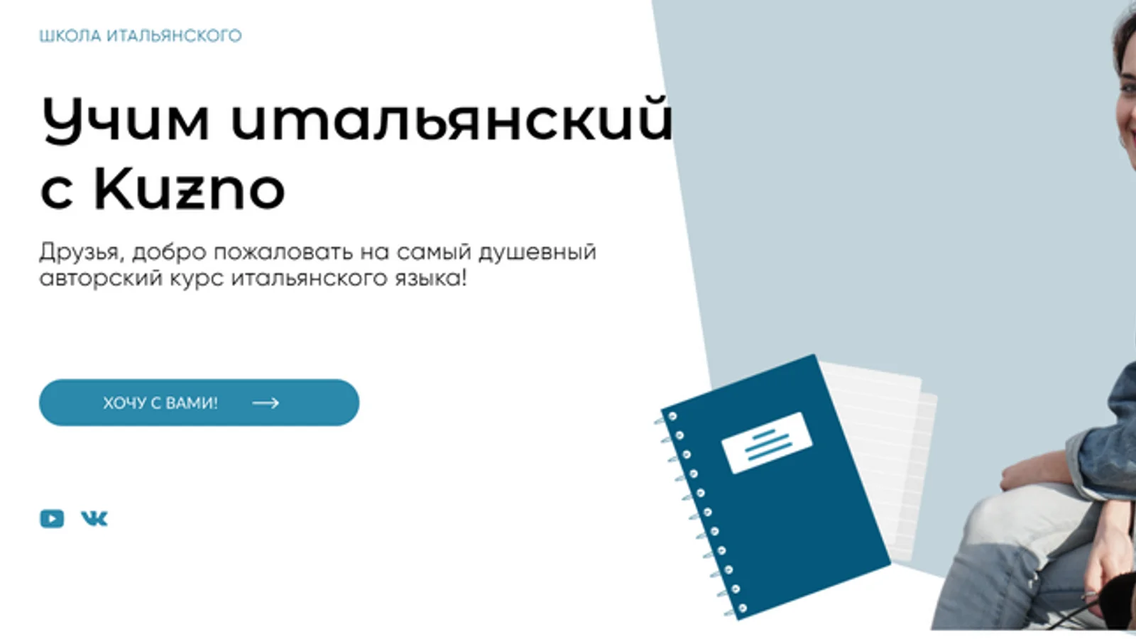 Изображение курса
