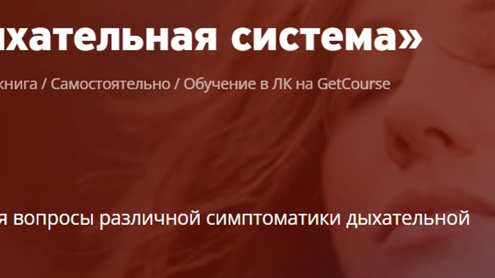 Изображение курса