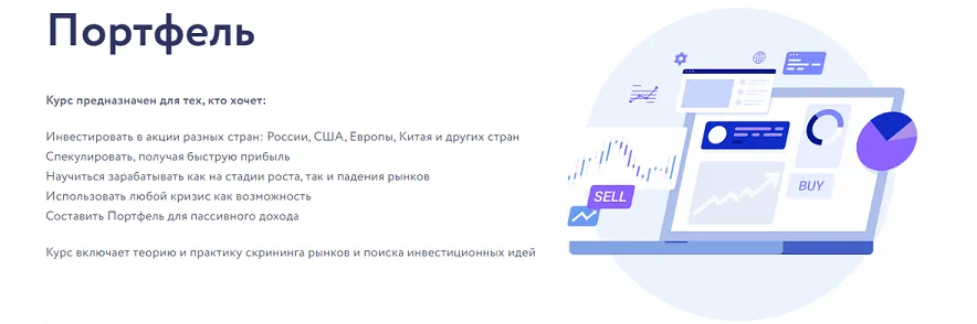 Изображение курса