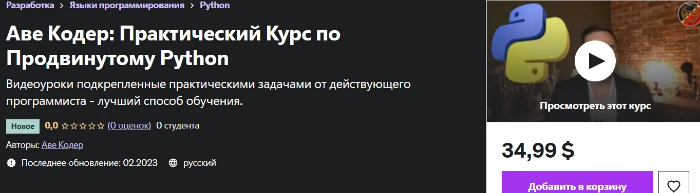 Изображение курса