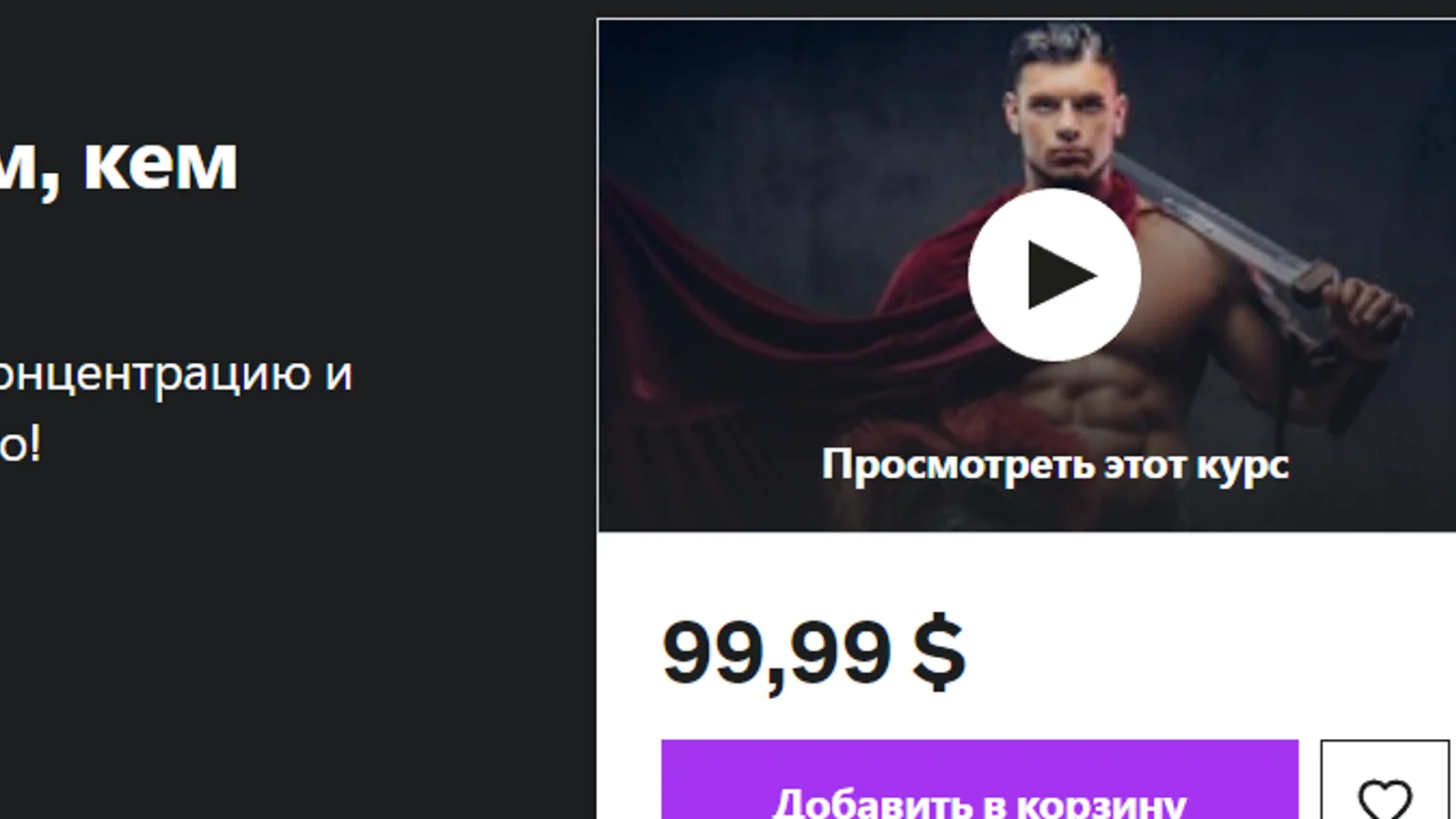 Изображение курса