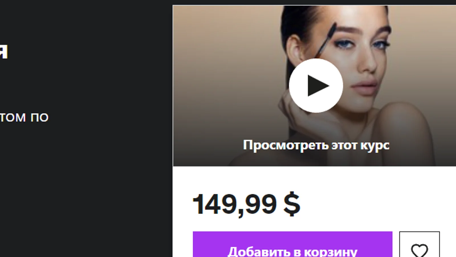 Изображение курса