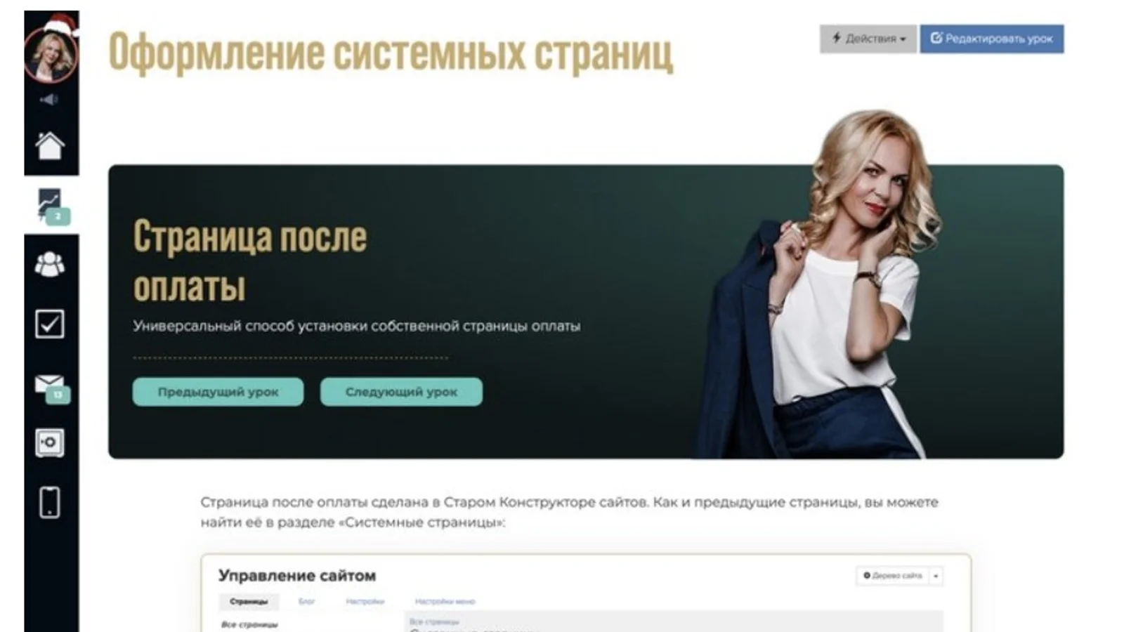 Изображение курса