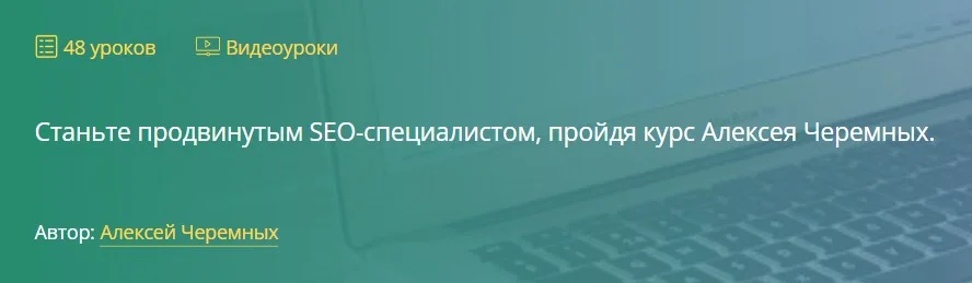 Изображение курса