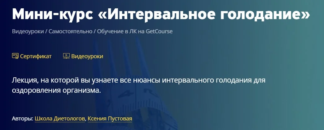 Изображение курса