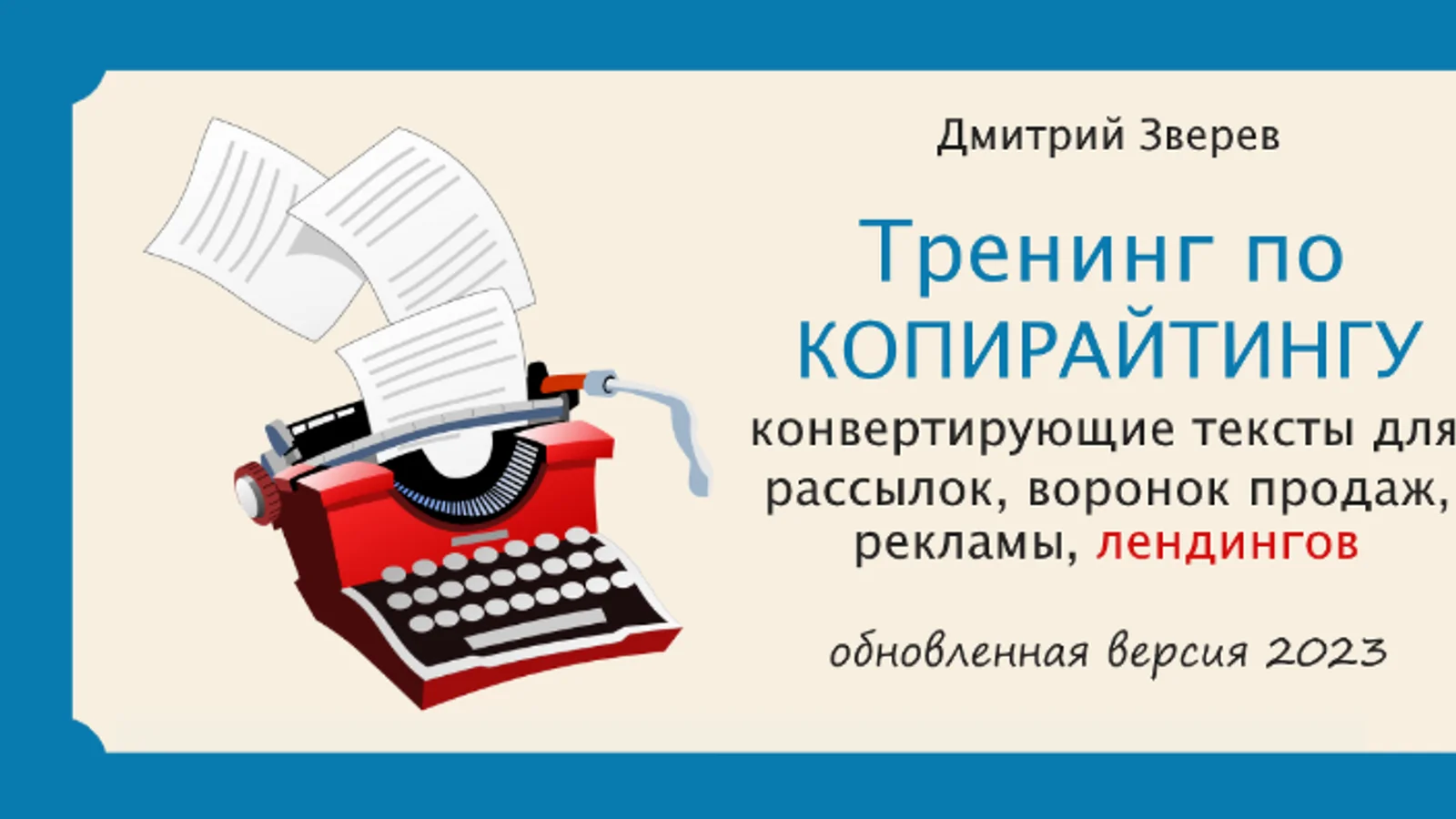 Изображение курса