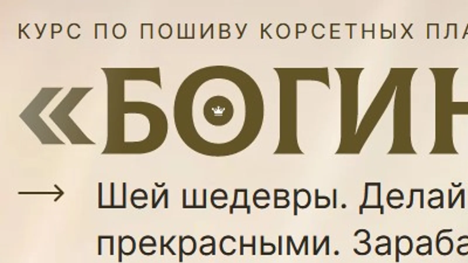 Изображение курса