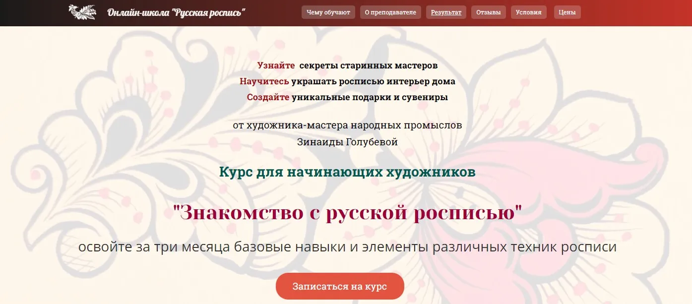 Изображение курса