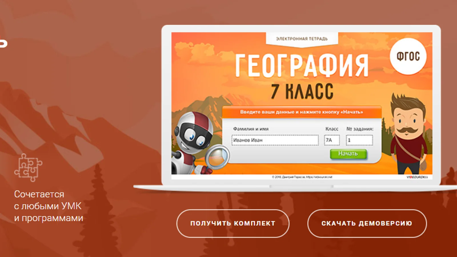 Изображение курса