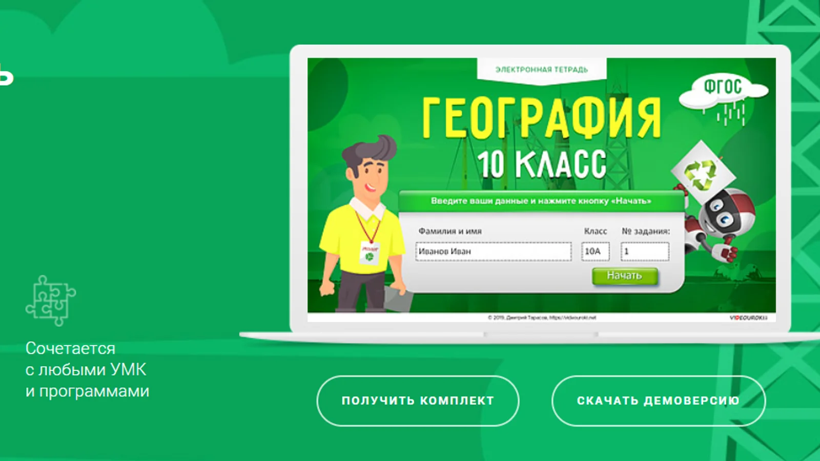 Изображение курса