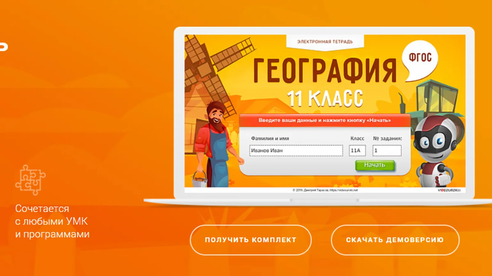 Изображение курса