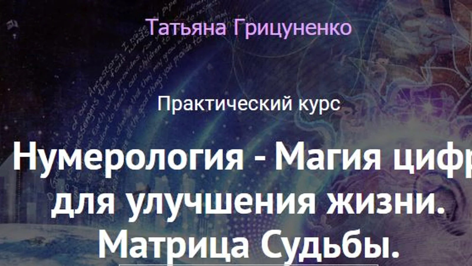 Изображение курса