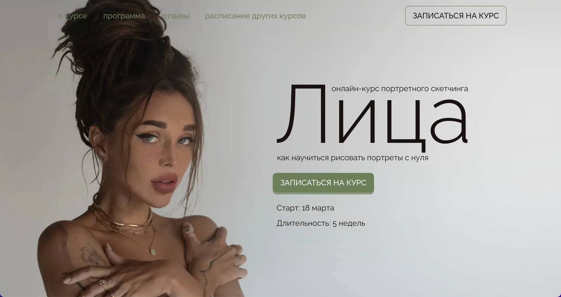 Изображение курса
