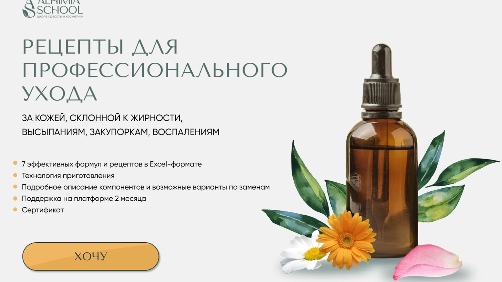 Изображение курса