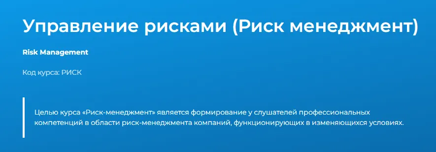 Изображение курса