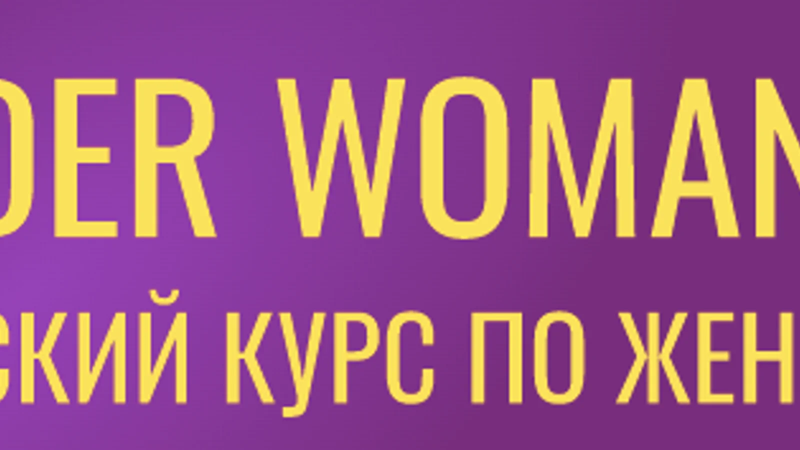 Изображение курса