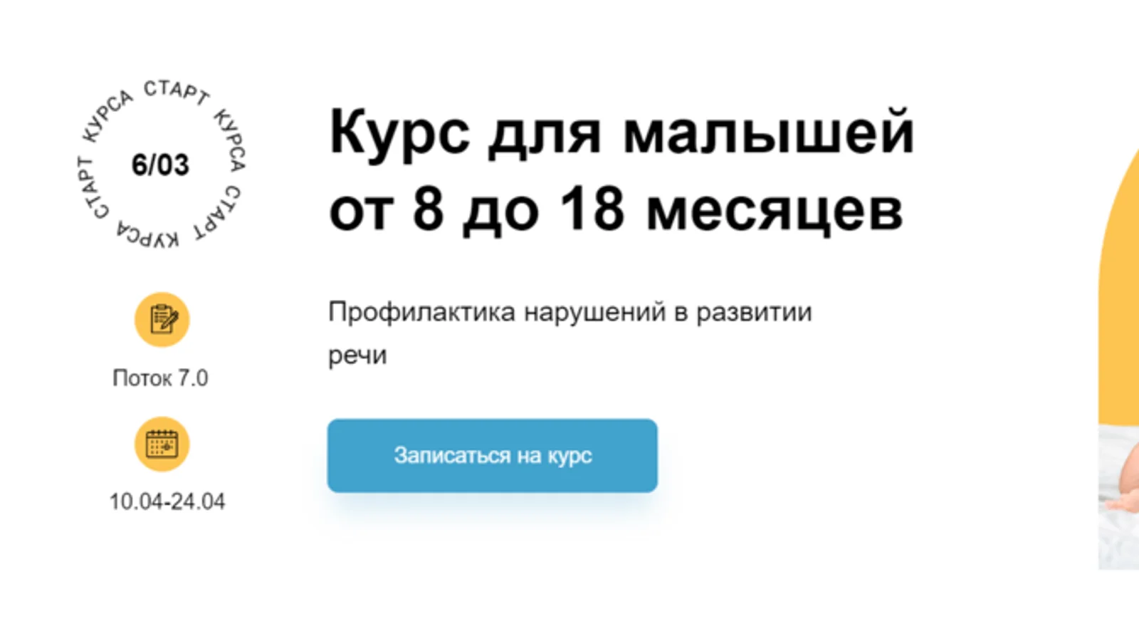 Изображение курса