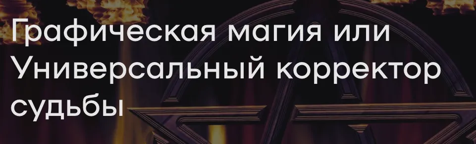 Изображение курса