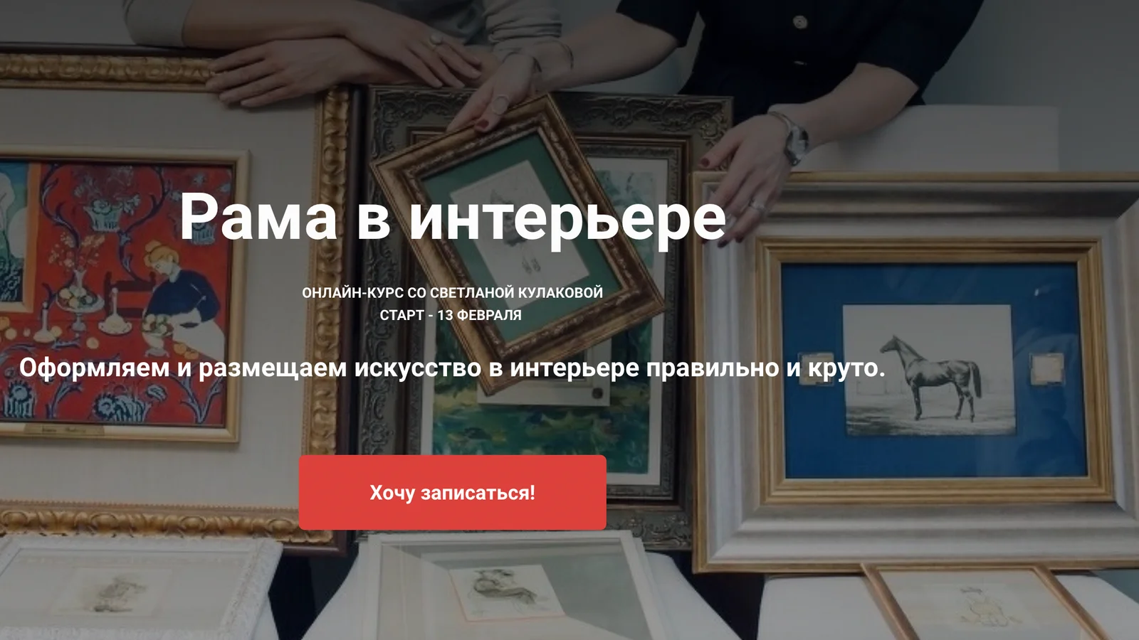 Изображение курса