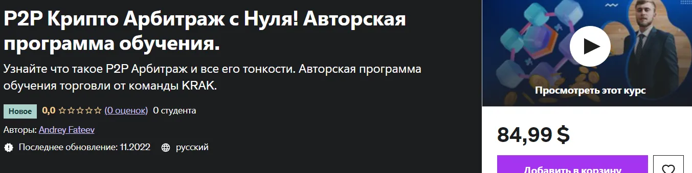 Изображение курса