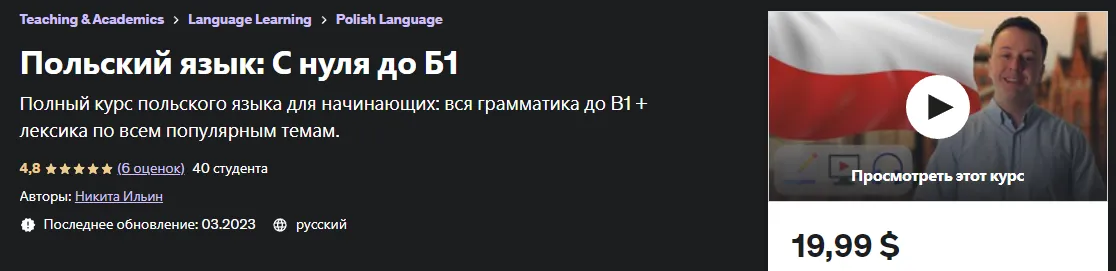 Изображение курса
