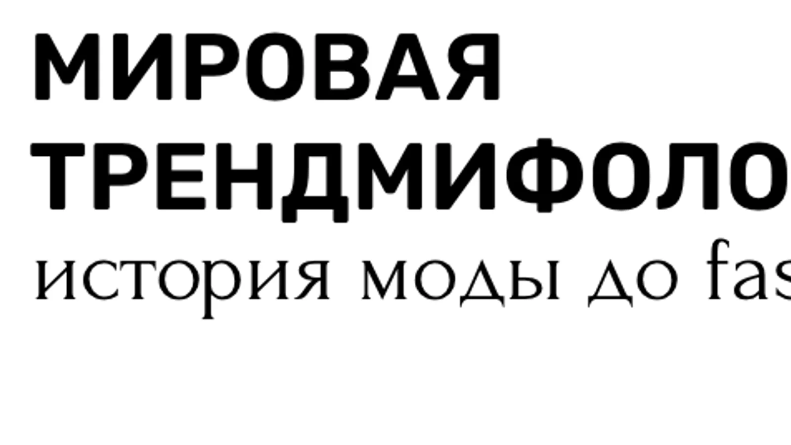 Изображение курса