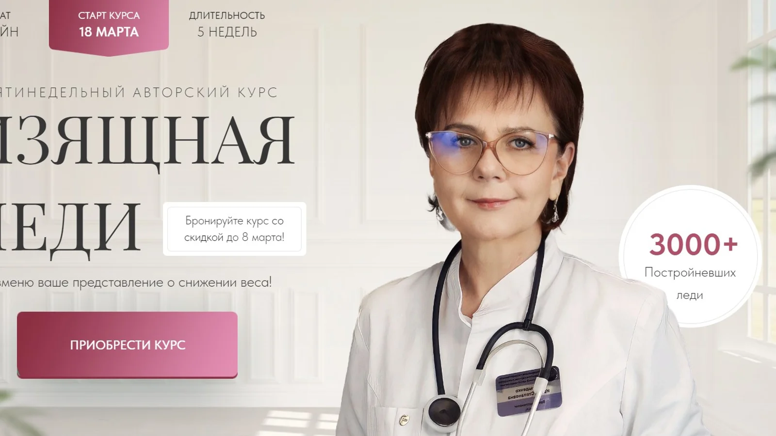 Изображение курса