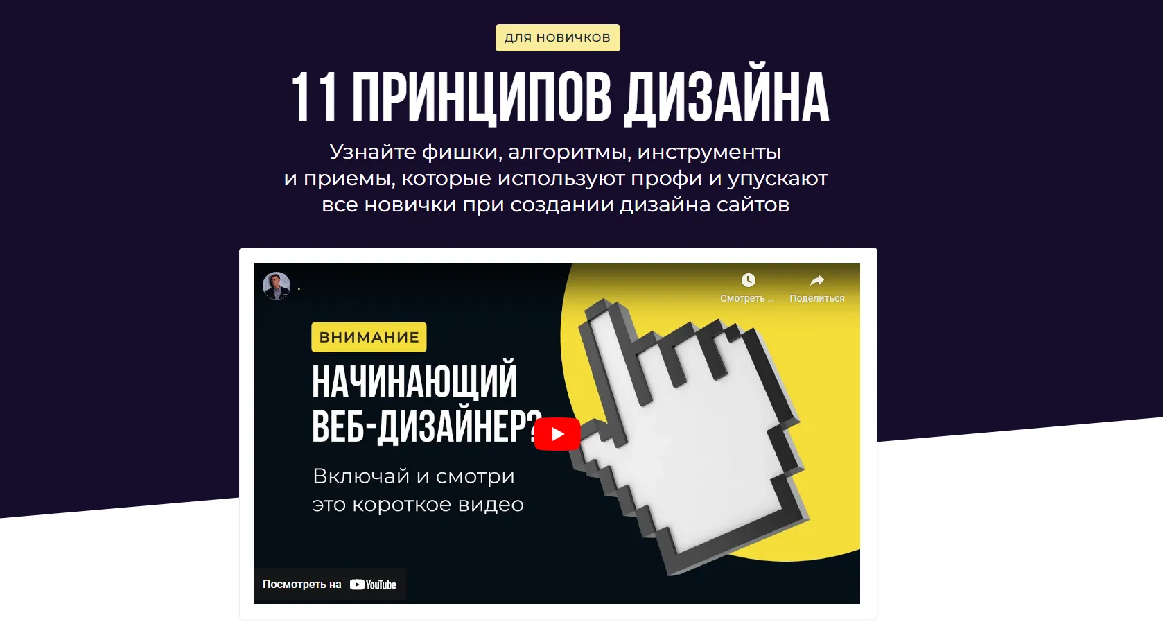 Изображение курса