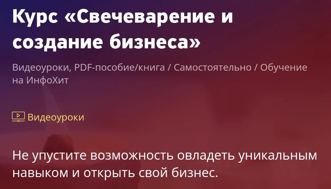 Изображение курса