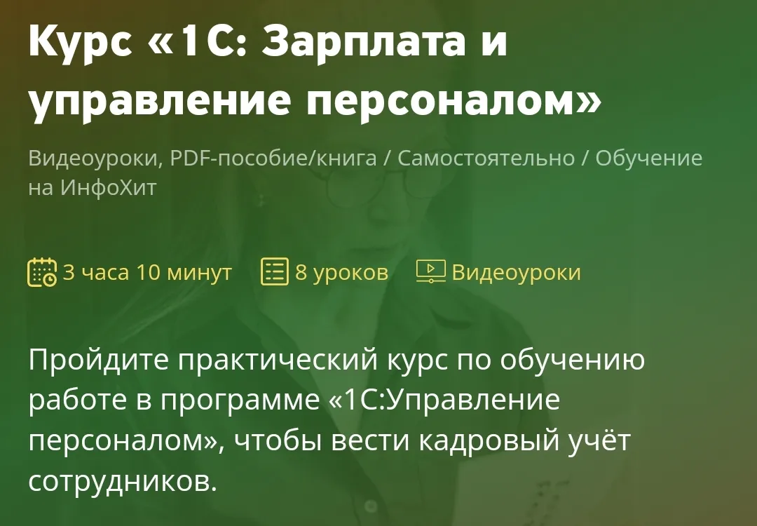 Изображение курса