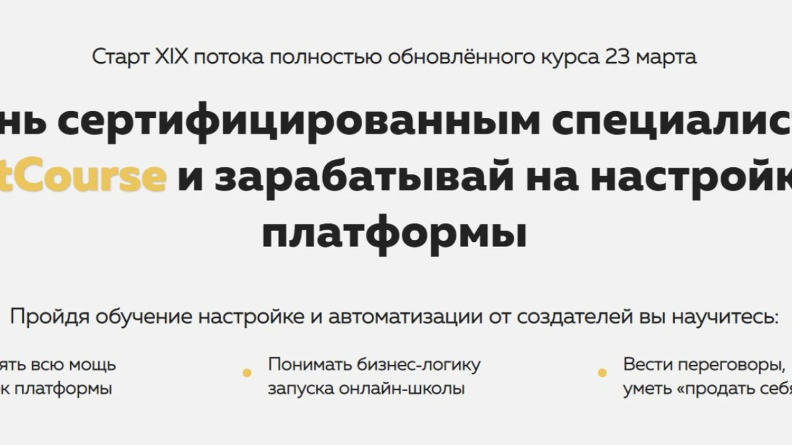 Изображение курса