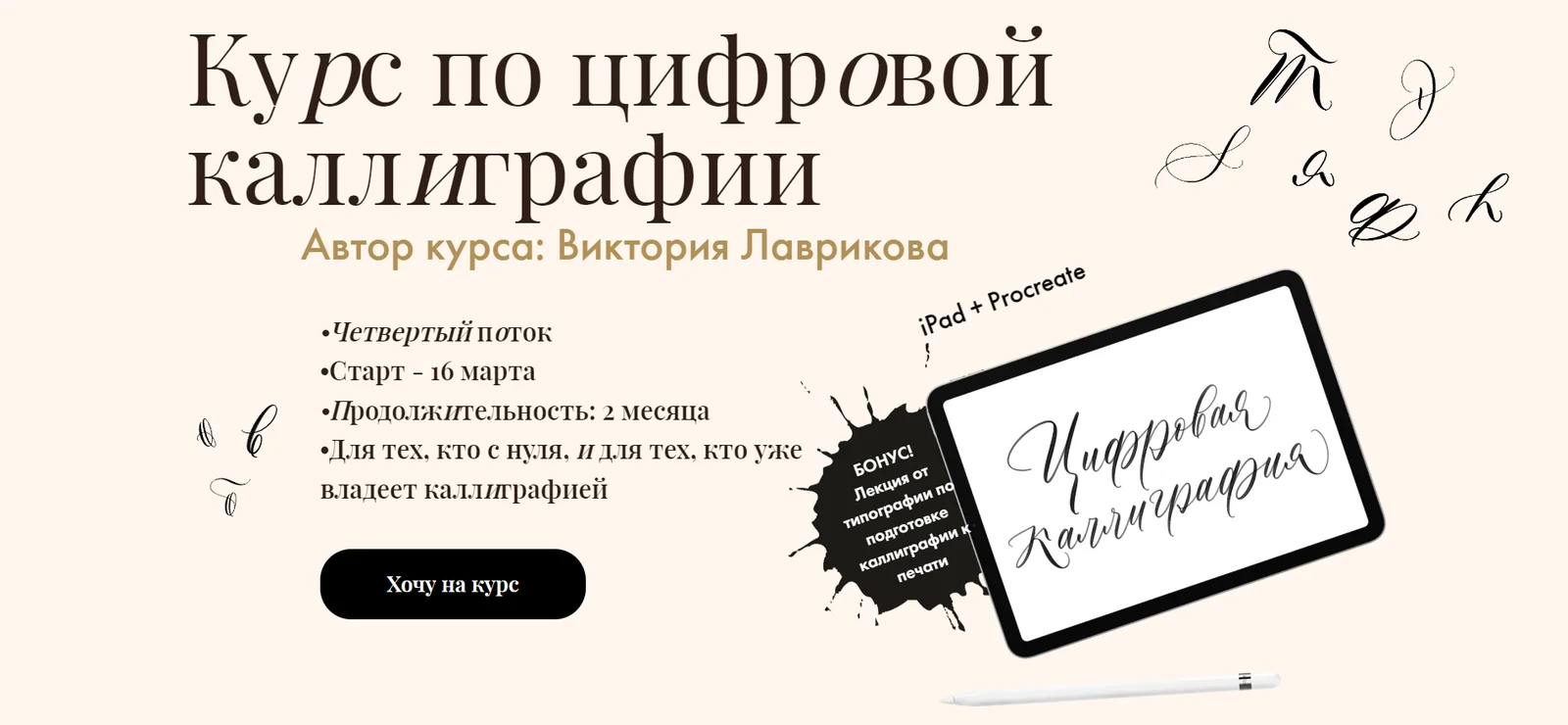 Изображение курса