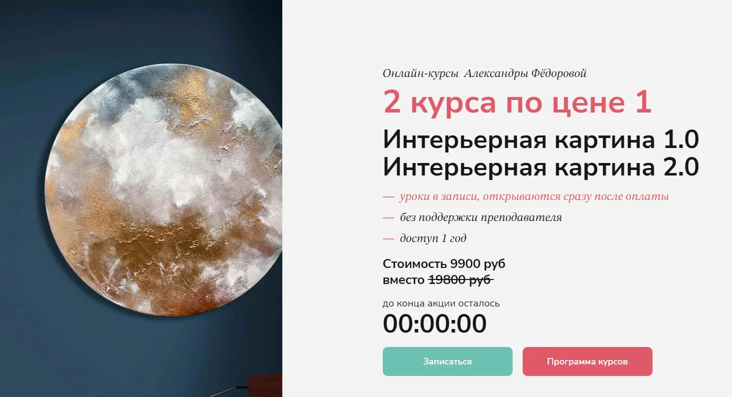 Изображение курса