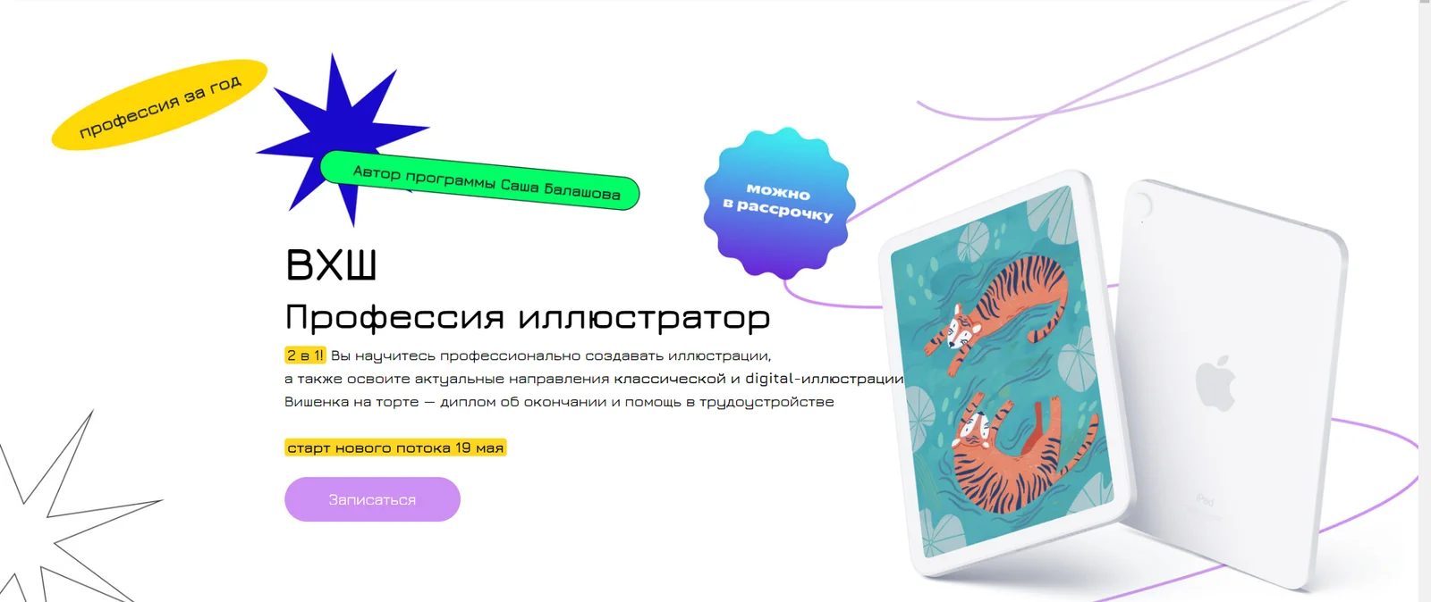 Изображение курса