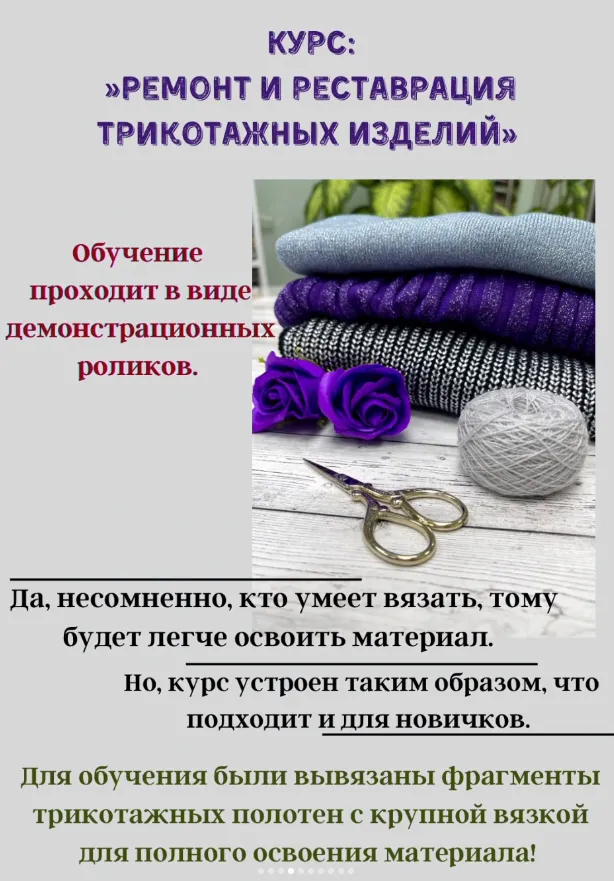 Изображение курса