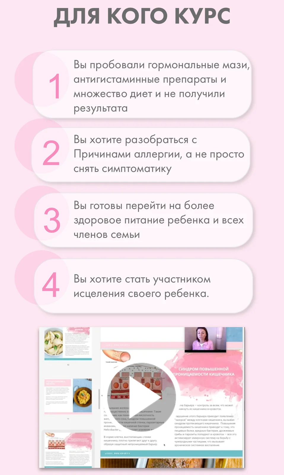 Изображение курса