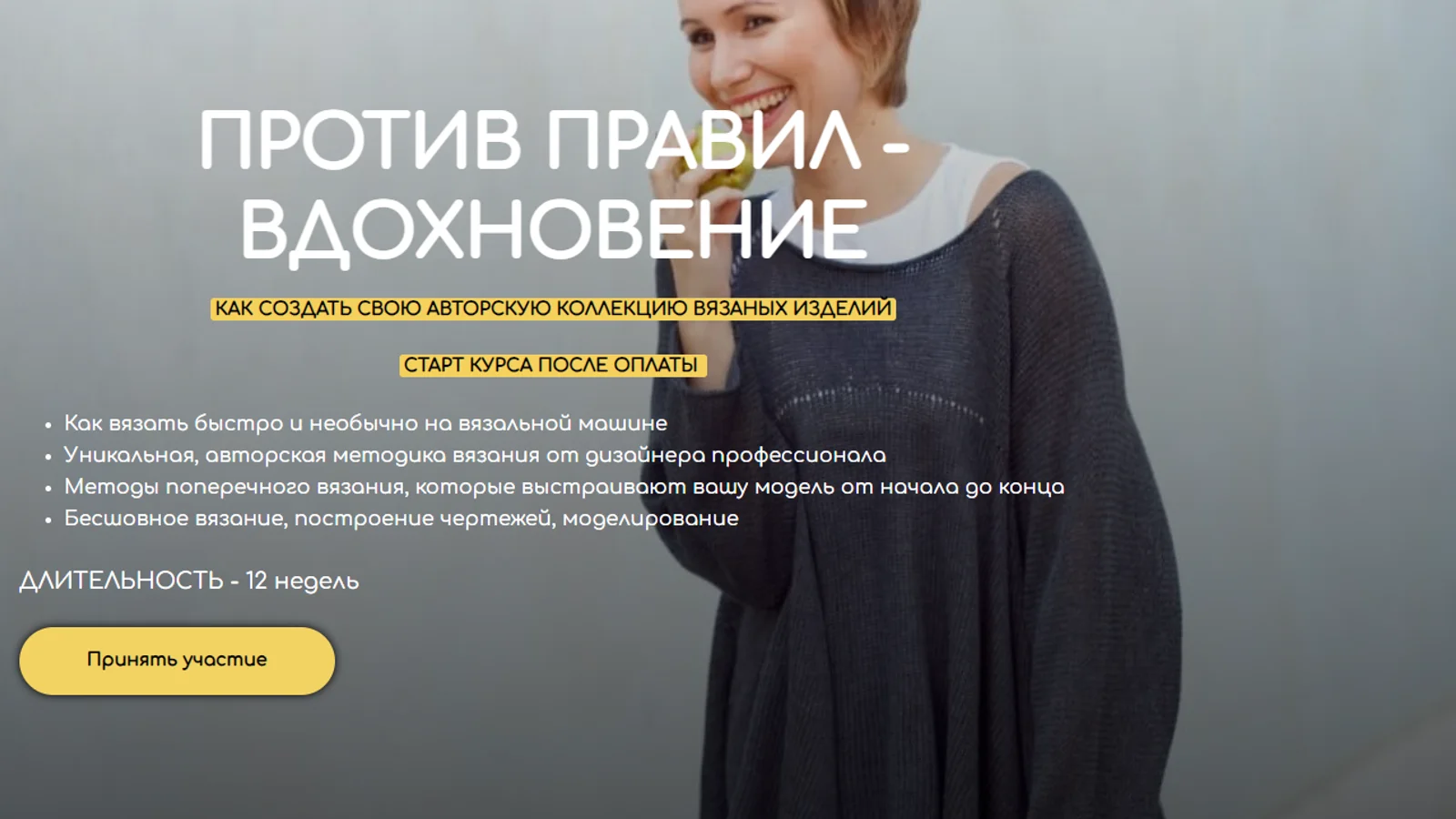 Изображение курса