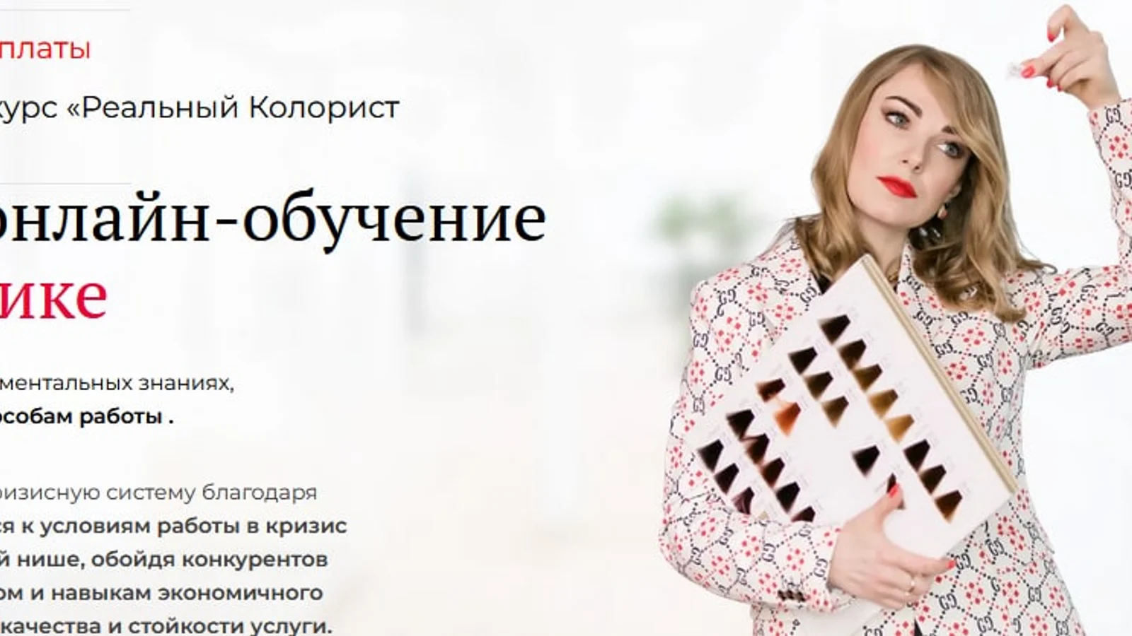 Изображение курса