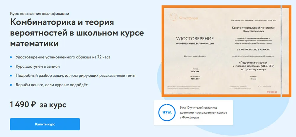Изображение курса